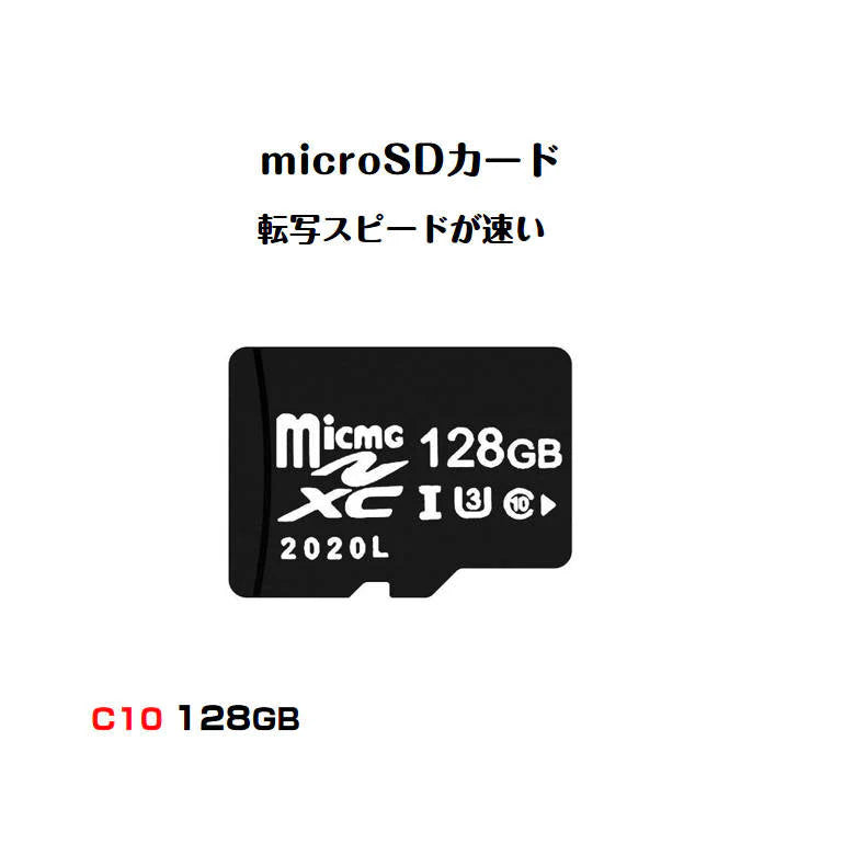 microSDカード 128GB マイクロSDXC C10 TFカード SDカード 安い 高速伝送 マイクロSDカード ドライブレコーダー 音楽 防犯カメラ 録画用 高品質