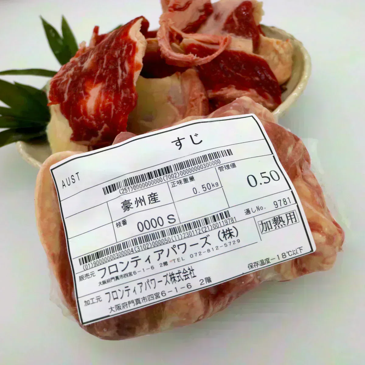オーストラリア産 牛すじ肉 2kg (500g×4P) 小分け便利!煮込み・カレーに