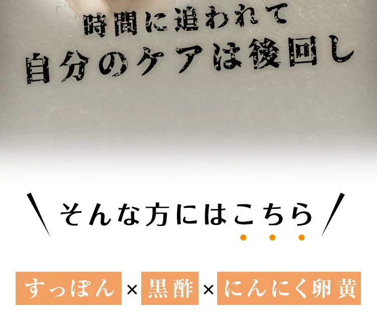 すっぽん黒酢無臭にんにく卵黄《約3ヶ月分》ダイエット サプリ サプリメント オメガ3 大豆ペプチド / 美容 健康 亜麻仁油 アミノ酸 すっぽん 黒酢 にんにく卵黄