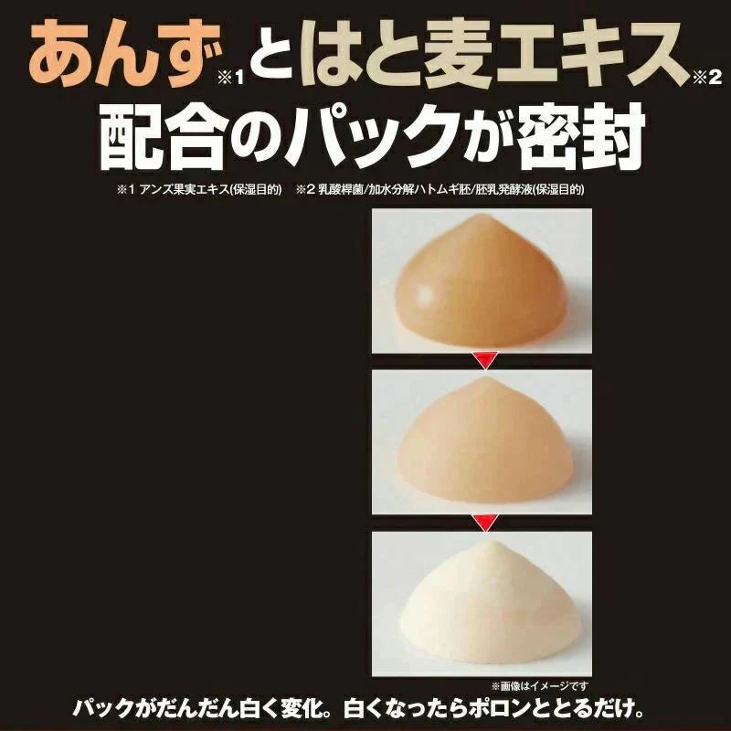 【プツとろりんパック】日本製 国産 あんず はと麦 目尻 首 黒凸粒 密封集中パック 植物エキス 美肌成分 角質ケア 角質除去 顔 スキンケア パック ポツポツ はと麦エキス 乳酸桿菌 あんずエキス 日本製 国産 おすすめ 人気 ランキング 効果 強力 最強 通販 美容成分 目元 目の周り 首元 ポツポツ パック 集中ケア 対策 イボ除去 角質ケア 角栓粒