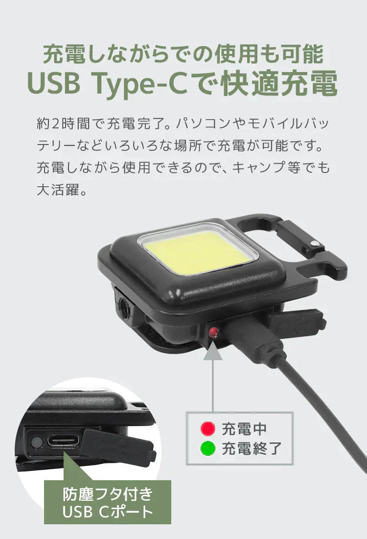 ミニ投光器 2個セット COBライト 充電式 小型ライト COB LED ライト 高輝度 1000lm IPX4 防水 4種点灯モード LED 投光器 作業灯 小型 携帯 ミニ ライト ハンディライト 懐中電灯 栓抜き 軽量 強力磁石付き