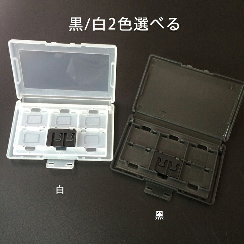 SWITCHカード用収納ケース 黒 24枚任天堂SWITCHカード入れられる 半透明収納ボックス 中身が分かる 任天堂スイッチ 衝撃吸収 ゲームカード整理 保管