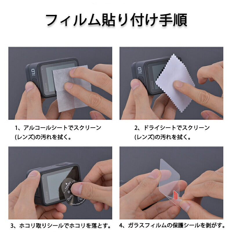 GoPro9 用 9H液晶保護 強化ガラスフィルム カメラレンズフィルム 保護シート 気泡ゼロ 貼りやすい スクリーン+レンズ用 汚れとホコリと傷を防ぐ 3枚セット