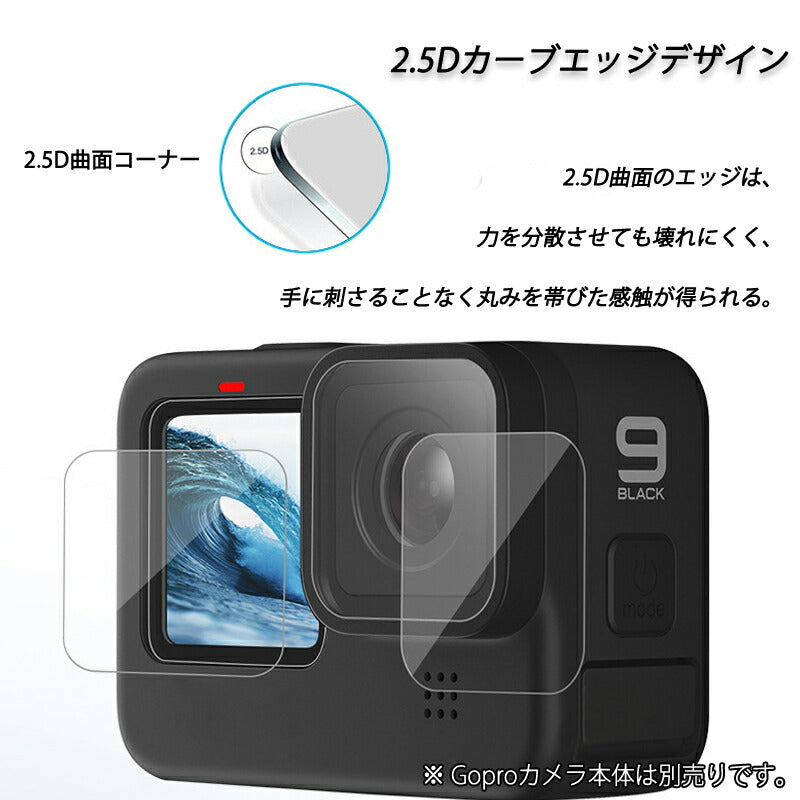 GoPro9 用 9H液晶保護 強化ガラスフィルム カメラレンズフィルム 保護シート 気泡ゼロ 貼りやすい スクリーン+レンズ用 汚れとホコリと傷を防ぐ 3枚セット