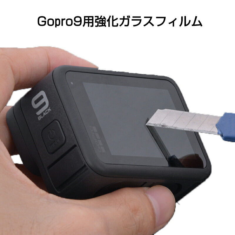 GoPro9 用 9H液晶保護 強化ガラスフィルム カメラレンズフィルム 保護シート 気泡ゼロ 貼りやすい スクリーン+レンズ用 汚れとホコリと傷を防ぐ 3枚セット