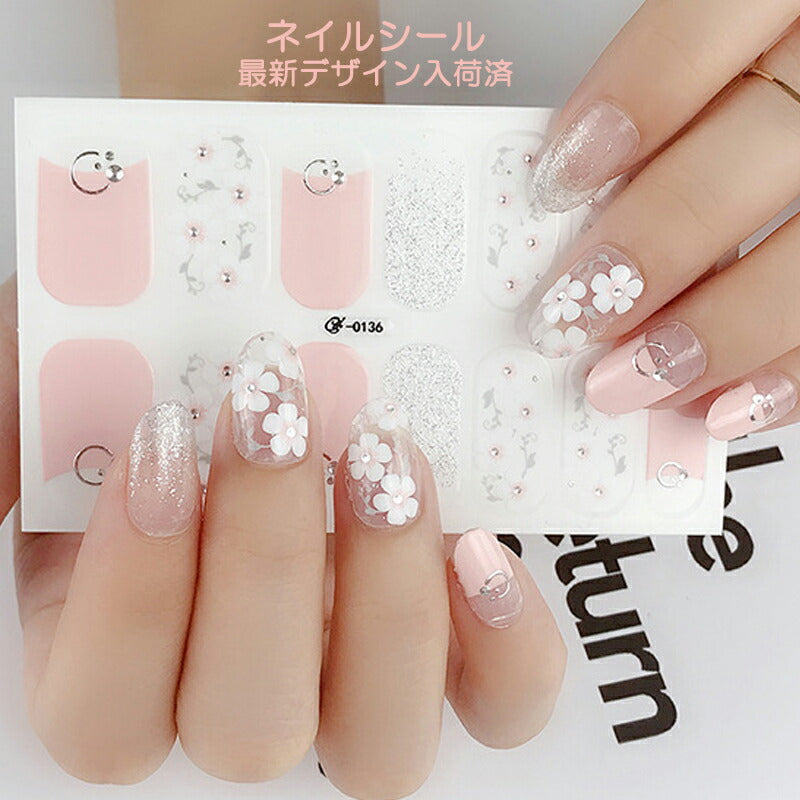 ネイルシール ハンド用 ピンク系 ホワイト クリア キラキラ お洒落 大人しい 淑女 韓国風 最新作 3D 全7色選べる 貼るだけ 花 しま ストーン柄 手指爪用