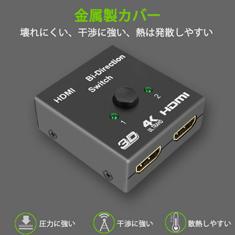 HDMI 切替器 2⇔1 分配器 セレクター スプリッター ボタン 手動 入力出力 双方向 4K 3D ver2.0 Switch PS4 パソコン テレビ プロジェクター対応