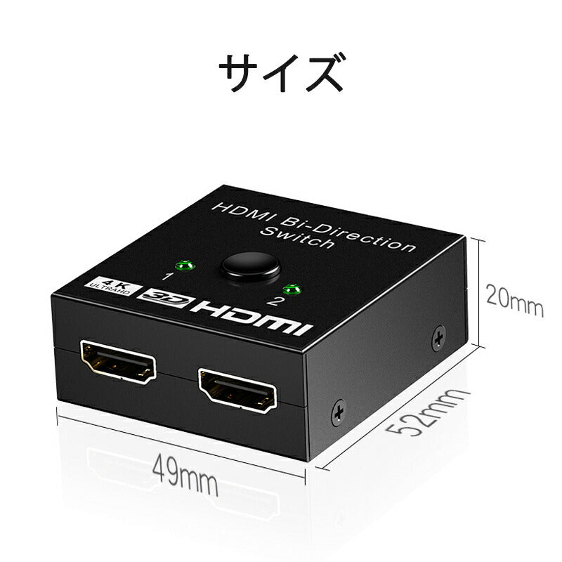 HDMI 切替器 2⇔1 分配器 セレクター スプリッター ボタン 手動 入力出力 双方向 4K 3D ver2.0 Switch PS4 パソコン テレビ プロジェクター対応