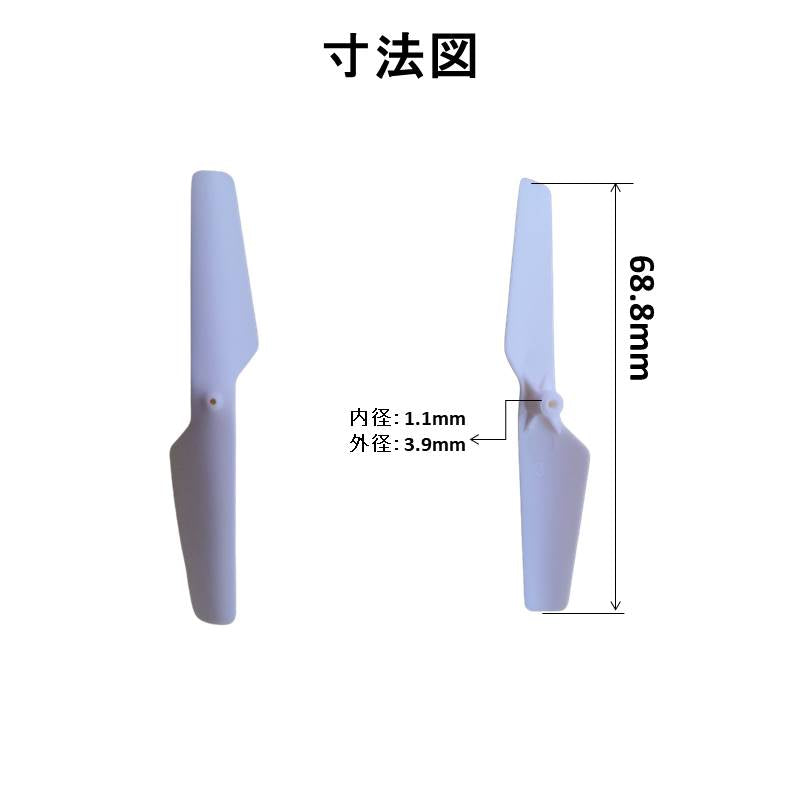 ドローン用 黒 プロペラ AABB 4組セット16枚 汎用 #zd
