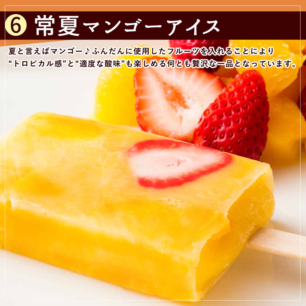 アイス ギフト 【果物の宝石箱のようなまるごと贅沢!】 果肉いっぱいどきゅんと アイスキャンディ― 6種から4種選べる 合計20本セット 【 冷凍便 フルーツ アイスクリーム 詰め合わせ 福袋 かわいい 内祝い お取り寄せ スイーツ 氷菓 】