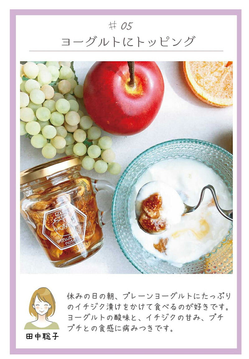 はちみつ 国産100% 非加熱 イチジク漬け 天然 生はちみつ 120g 国産蜂蜜 瓶詰 イチジク入り はちみつ 蜂蜜 ギフトぜ物なし 純粋 無添加 ギフト hatimitu お試し