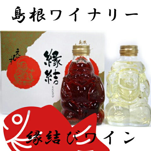 島根ワイナリー 「オリジナルスイート12% だいこく えびす セット 360ml×2本セット」