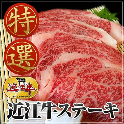 滋賀県特産品 近江牛 リブロースステーキ 200g×2枚 冷凍【お届け不可地域:北海道・沖縄・離島】