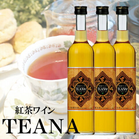 島根ワイナリー 「紅茶ワインTEANA (ティーナ) 500ml×3」