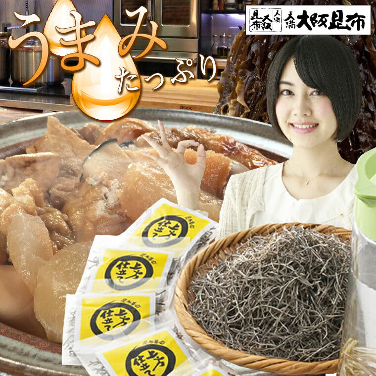 昆布革命 上方仕立て 10g入り×100袋 レシピ冊子付き