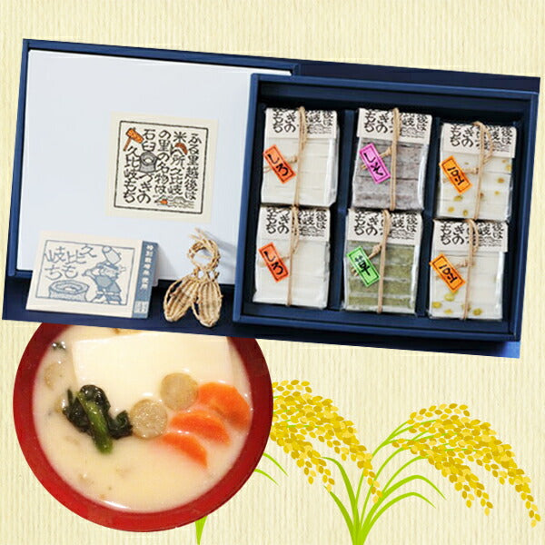 新潟県特産品 新潟の餅 ギフトおてごろサイズ 【送料込み】