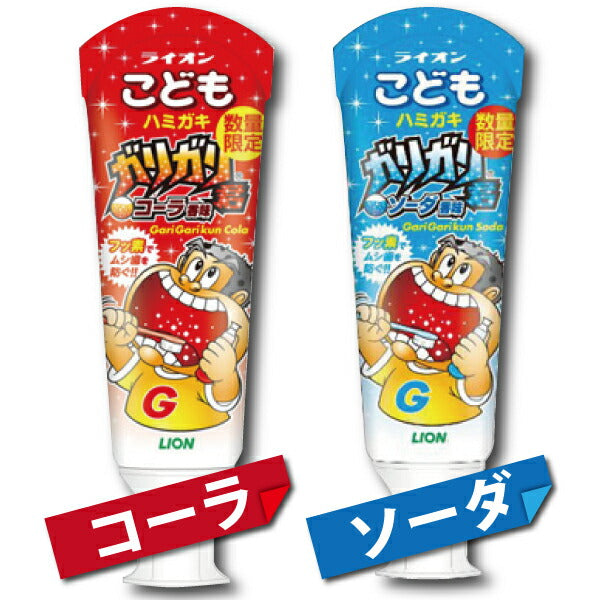 子供用 歯ブラシ「リセラ エコル」Sやわらかめ10本とこどもハミガキガリガリ君2本(ソーダ、コーラ各1本)セット【Ciメディカル 歯ブラシ】
