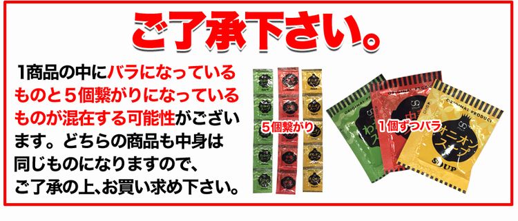 人気スープ75包セット♪(中華スープ×25包/たまねぎスープ×25包/わかめスープ×25包)送料無料/代引き,同梱不可商品/ゆうメール便