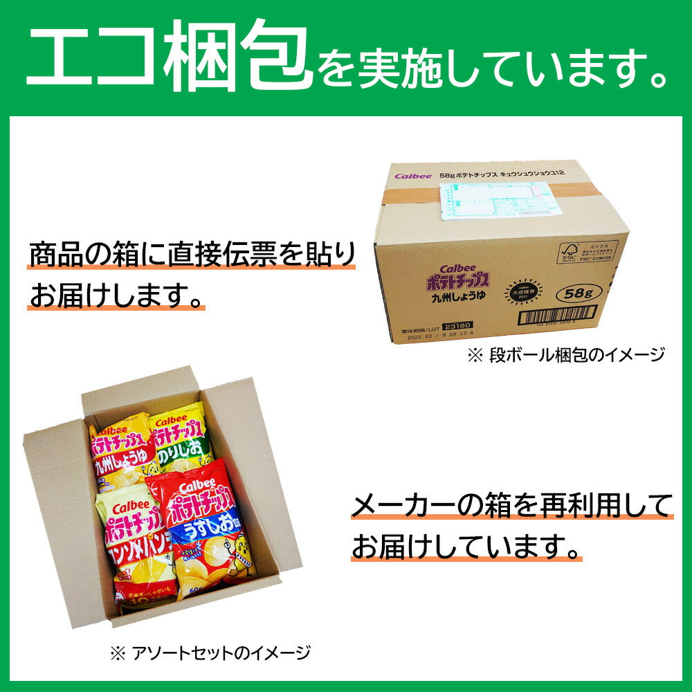 【3人シェア買いでお得】カルビー スナック菓子 詰め合わせ セット ポテトチップス 堅あげポテト ピザポテト12種類 ×各1個 【ポテトチップス7種・堅あげポテト4種・ピザポテト 】【当店オススメ】