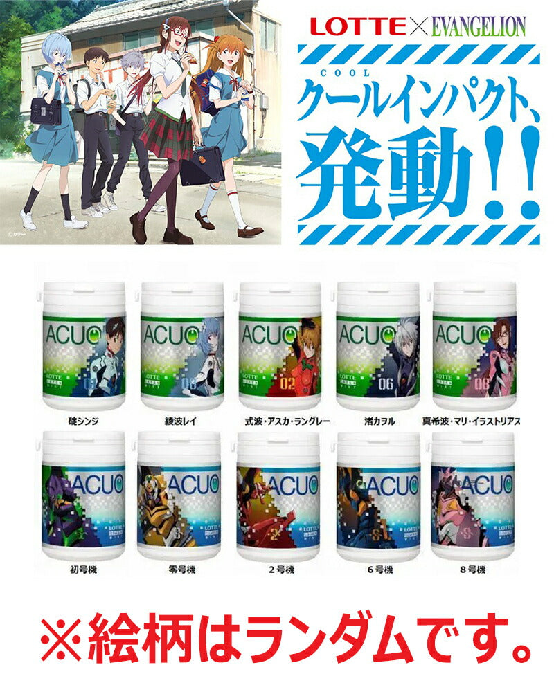 【3人シェア買いでお得】ロッテ×エヴァンゲリオン AQUO アクオ スリムボトル 125g クリアブルーミント3個+グリーンミント3個 (計6個セット)