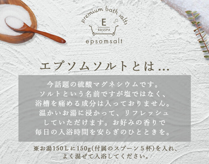 エプソムソルト (3kg) ホワイトムスク 硫酸マグネシウム 計量スプーン付き バスパ