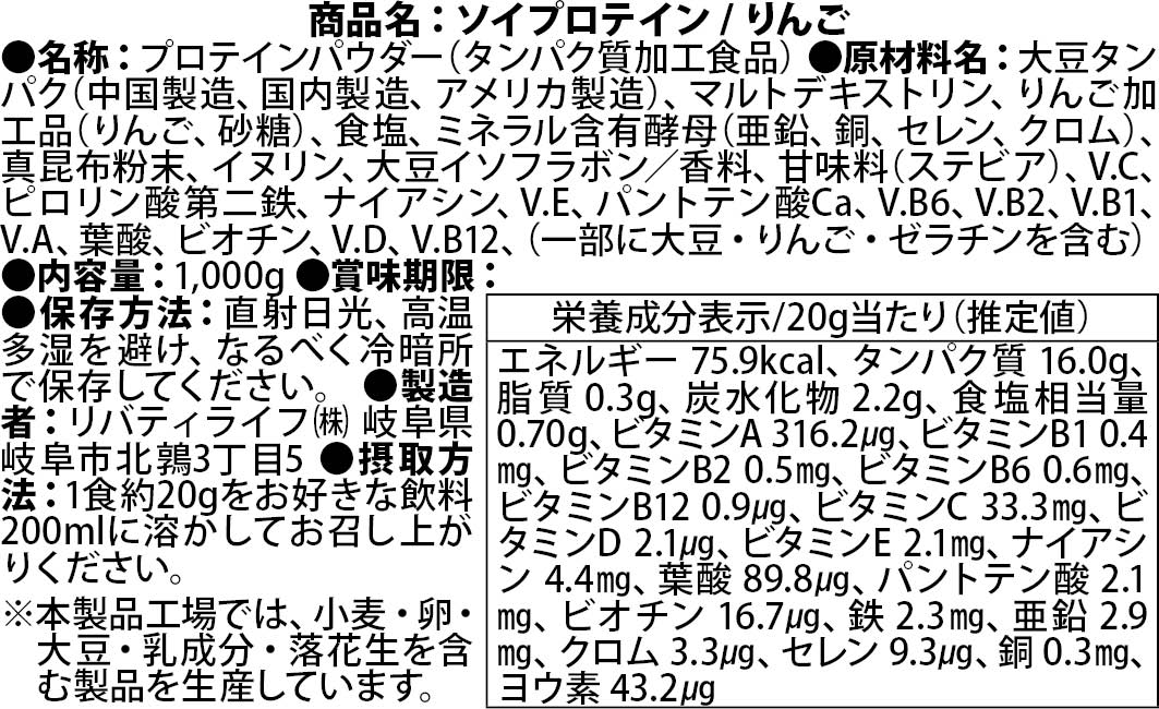 ソイプロテイン 3kg りんご フレーバー 国内製造 (MADPROTEIN) マッドプロテイン