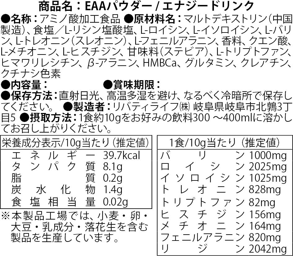 EAA 500g エナジードリンク 人工甘味料不使用 オールインワン 国内製造 フレーバー (MADPROTEIN) マッドプロテイン