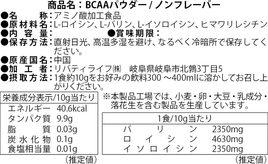 BCAA 1kg ノンフレーバー 人工甘味料不使用 オールインワン 国内製造 フレーバー (MADPROTEIN) マッドプロテイン