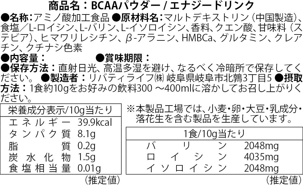 BCAA 500g エナジードリンク 人工甘味料不使用 オールインワン 国内製造 フレーバー (MADPROTEIN) マッドプロテイン
