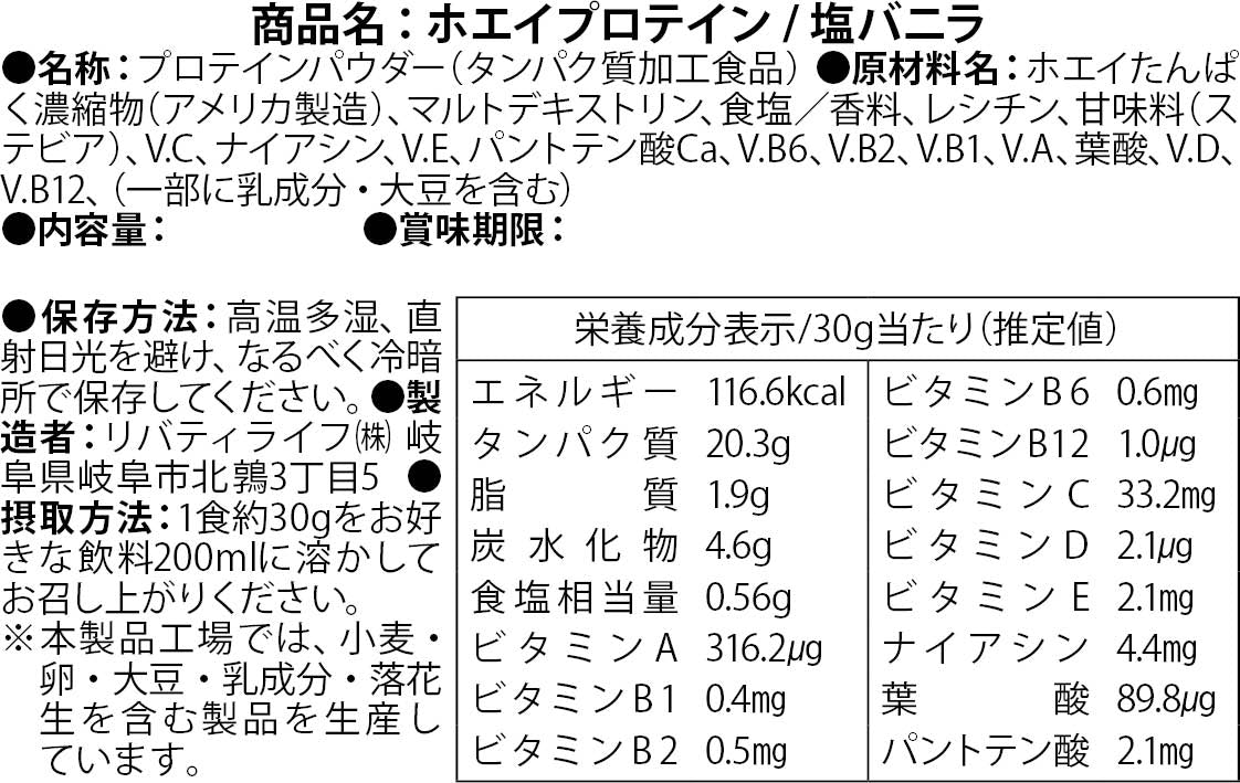ホエイプロテイン 1kg 塩バニラ フレーバー プロテイン ダイエット アミノ酸スコア100 インフォームドチョイス