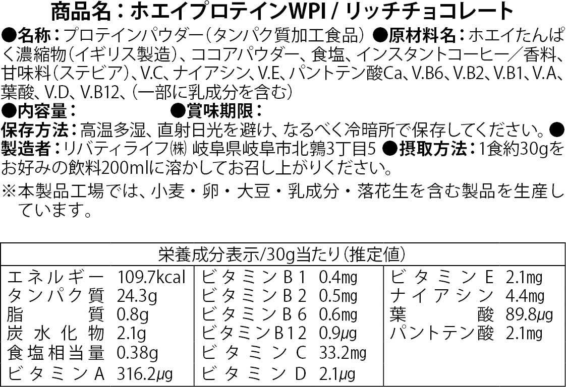 グラスフェッド ホエイプロテイン WPI 5kg リッチチョコレート (MADPROTEIN) マッドプロテイン