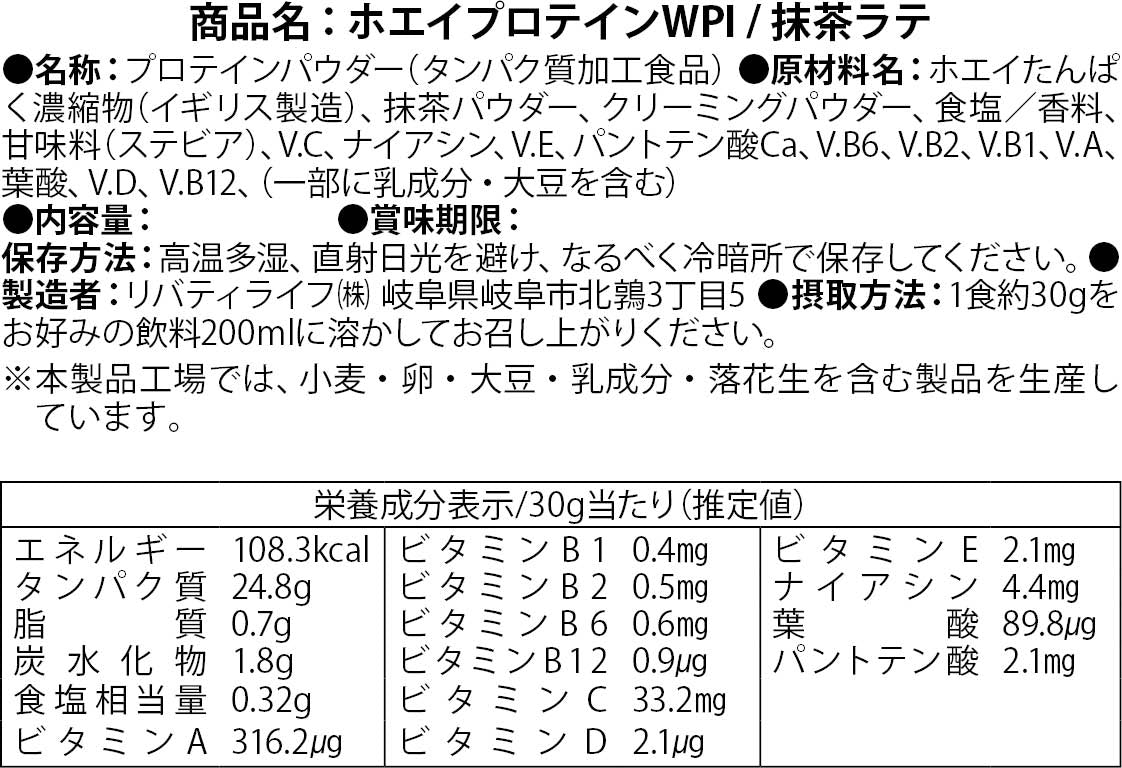 グラスフェッド ホエイプロテイン WPI 5kg 抹茶ラテ (MADPROTEIN) マッドプロテイン