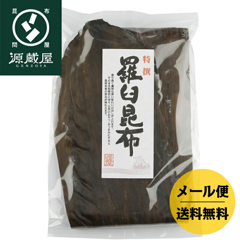 特選 羅臼昆布 140g