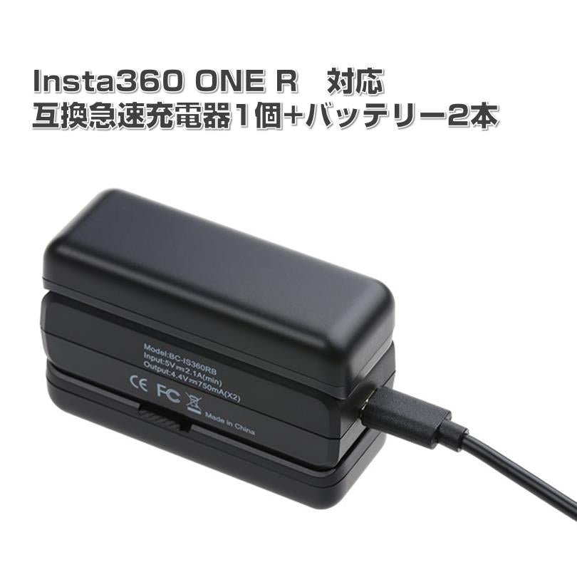 Insta360 ONE R 充電器 互換スペア充電スタンド 高速充電ハブ アダプタ アクセサリー 充電ケーブル ポイント消耗