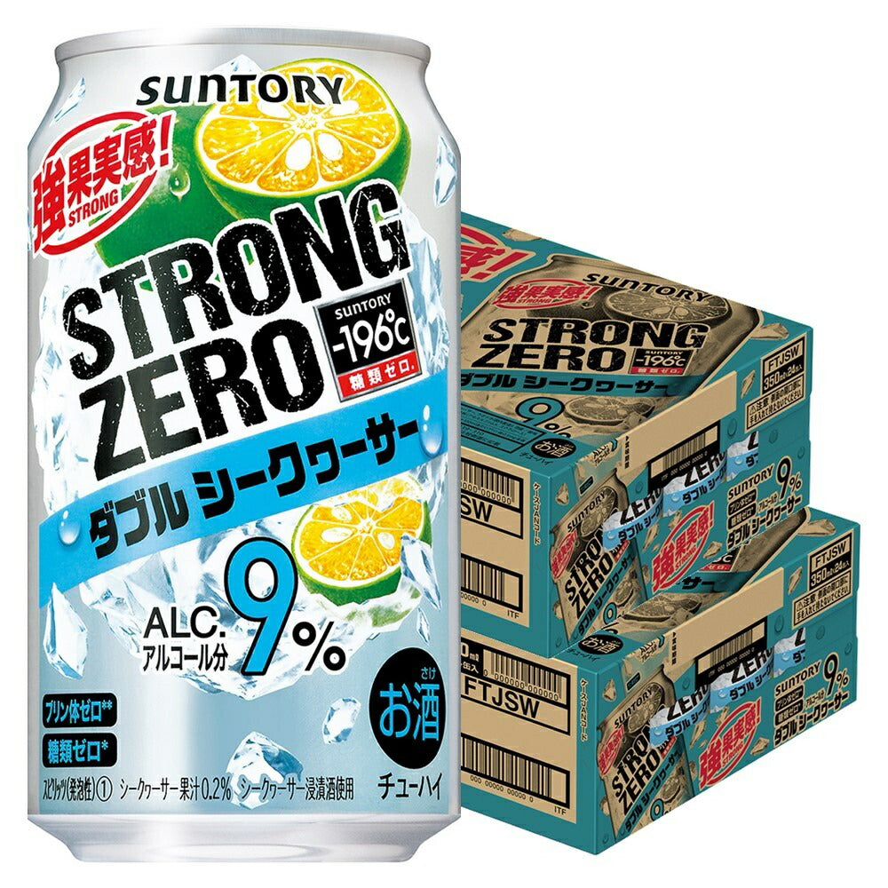 【送料無料】【2ケースセット】サントリー -196℃ ストロングゼロ ダブルシークヮーサー 350ml×2ケース/48本【北海道・沖縄県・東北・四国・九州地方は必ず送料が掛かります。】
