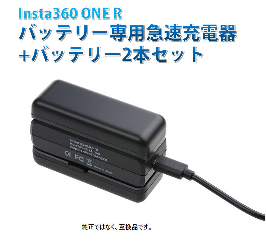 Insta360 ONE R 充電器 互換スペア充電スタンド 高速充電ハブ アダプタ アクセサリー 充電ケーブル ポイント消耗