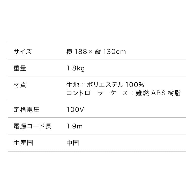 (グレイツリー)フランネル 掛け敷き電気毛布 188×130cm 節電 洗える 電気毛布 電気 毛布 おしゃれ 防臭 防ダニ 本体丸洗い 室温センサー ダニ退治 省エネ 冬 防寒