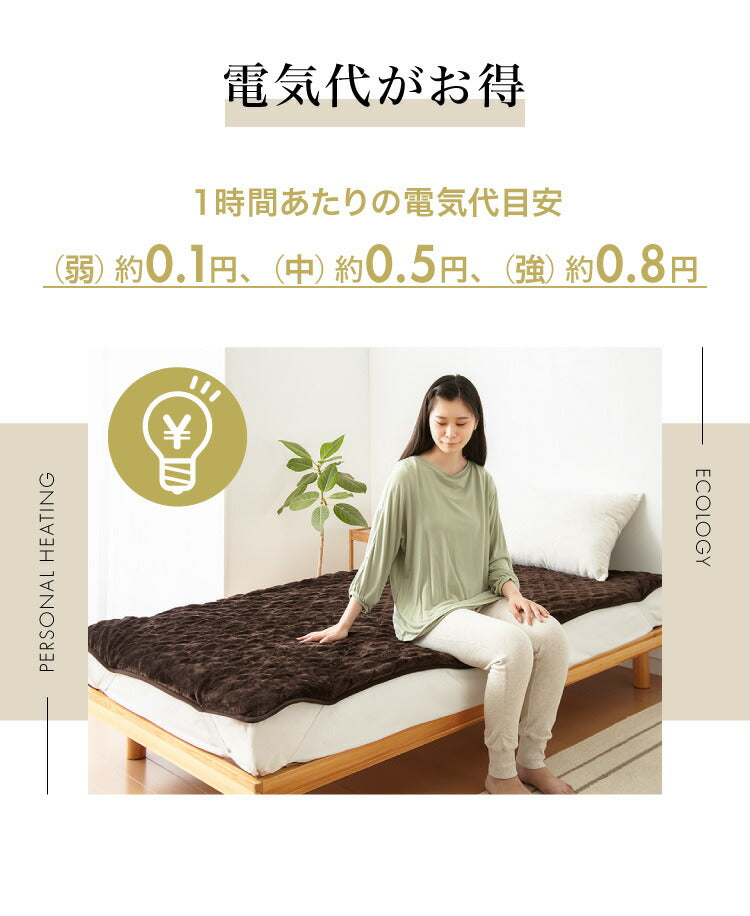 電気敷きパッド シングルサイズ 100×200 電気マット ベッドマット ホットマット フランネル 電気毛布 電気敷毛布 ゴムバンド付き ダニ退治 ブラウン 敷きパッド【送料無料】