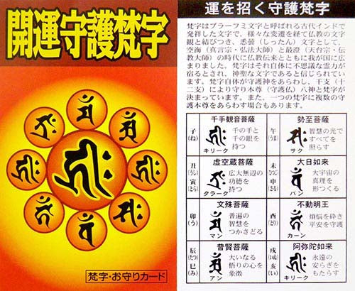 七梵字水晶アメジストブレス