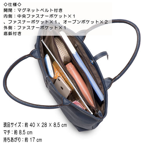 【ネイビー】ビジネスバッグ 通勤 a4 バッグ トートバッグ レディース 収納 シンプル 30代 40代 50代 ギフト 贈り物 母の日 敬老の日 / シンプル手提げバッグ