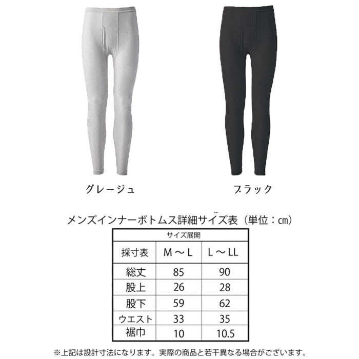 【ブラック M~Lサイズ】【着るだけで血行促進】スパッツ レギンス メンズ 男性 アンダーウェア 肌着 M/L 肩こり解消 疲労回復 40代 50代 60代 プレゼント 父の日 敬老の日
