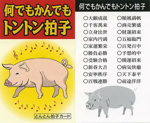 お願い小豚のストラップ ストラップ ブレスレット 天然石 メンズ レディース 幸運 開運 厄除け 金運 家庭円満 ギフト 贈り物 プレゼント