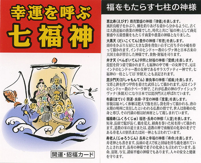 カラフル七福神・大開運ブレス ブレスレット 天然石 ローズクォーツ オニキス アクアマリン 招福 七福神 ギフト プレゼント 母の日 敬老の日 ストレス緩和