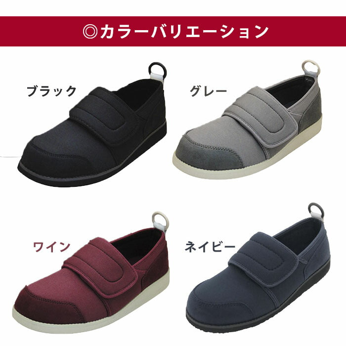 【ブラック 22.0cm】介護シューズ アスティコ すたこらさんソフト05ワイド 5E 超軽量 おしゃれ ブラック グレー ネイビー ワイン