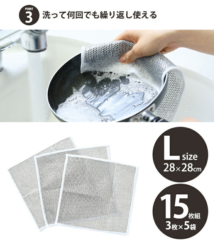 食器洗い メッシュクロス 大判 15枚入り スポンジ たわし 台所 シンク 食器 油汚れ かきとるメッシュクロス