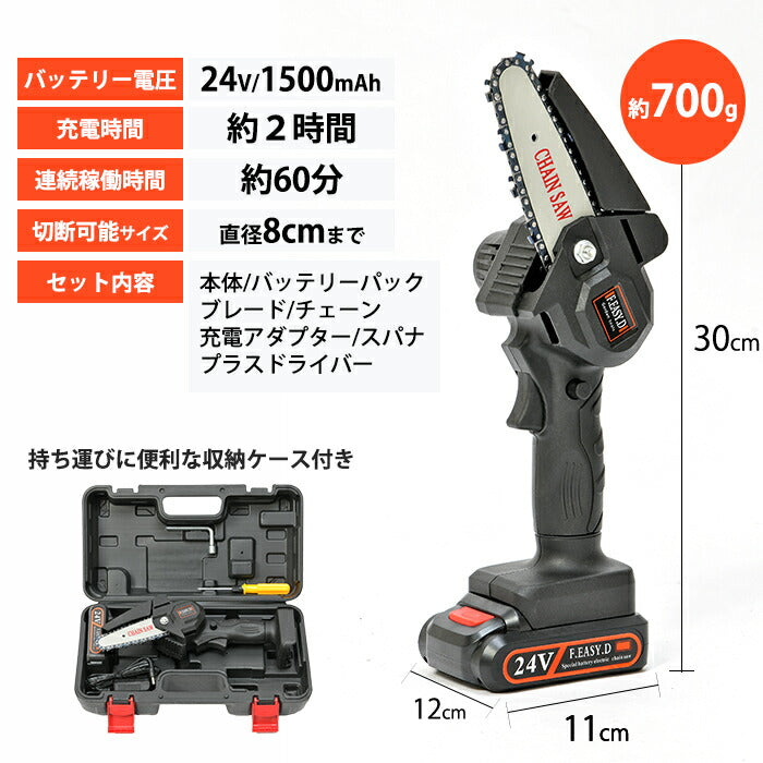 充電式電動ノコギリ 小型 軽量 700g 家庭用 女性 高齢者 ハンディ コードレス のこぎり チェーンソー