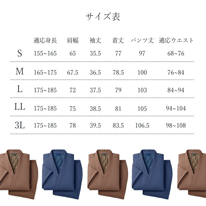 【藍 (ネイビー) Sサイズ】作務衣 部屋着 パジャマ おしゃれ メンズ レディース 厚手 秋冬用 あったか ユニフォーム ルームウェア S-3L 綿100% ギフト プレゼント 敬老の日