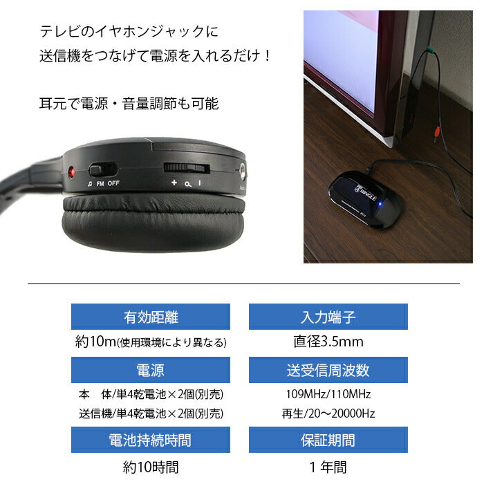 ヘッドホン ヘッドフォン マイク付き テレビ ワイヤレス コードレス テレビの音をワイヤレスヘッドホン テレビの音が聞こえにくい 高齢者 シニア