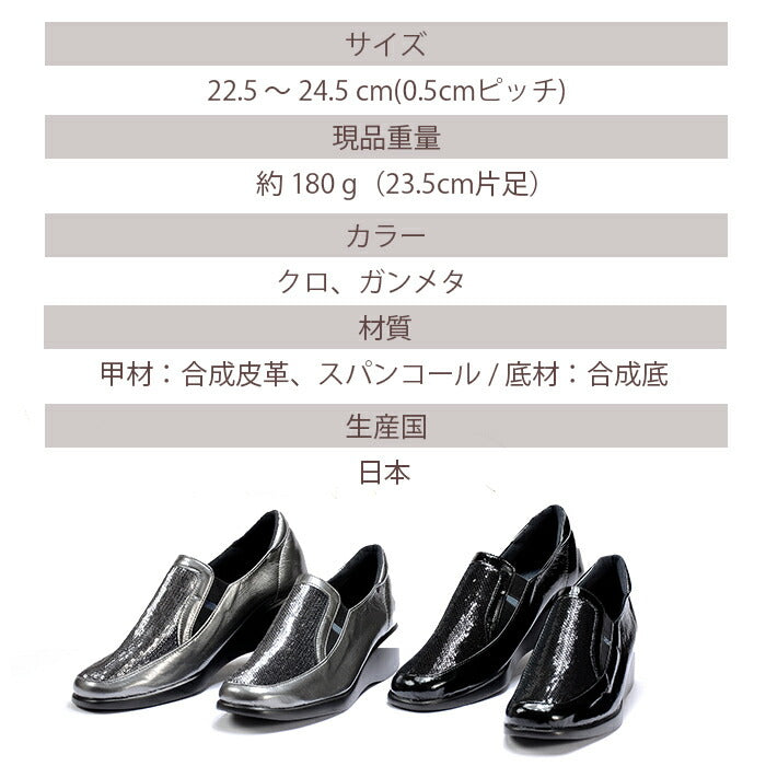 【ガンメタ 23.5cm】コンフォートシューズ レディース 女性 40代 50代 60代 履きやすい おしゃれ サイドゴム 22.5-24.5 幅広3E 旅行 お出かけ パーティ 食事会