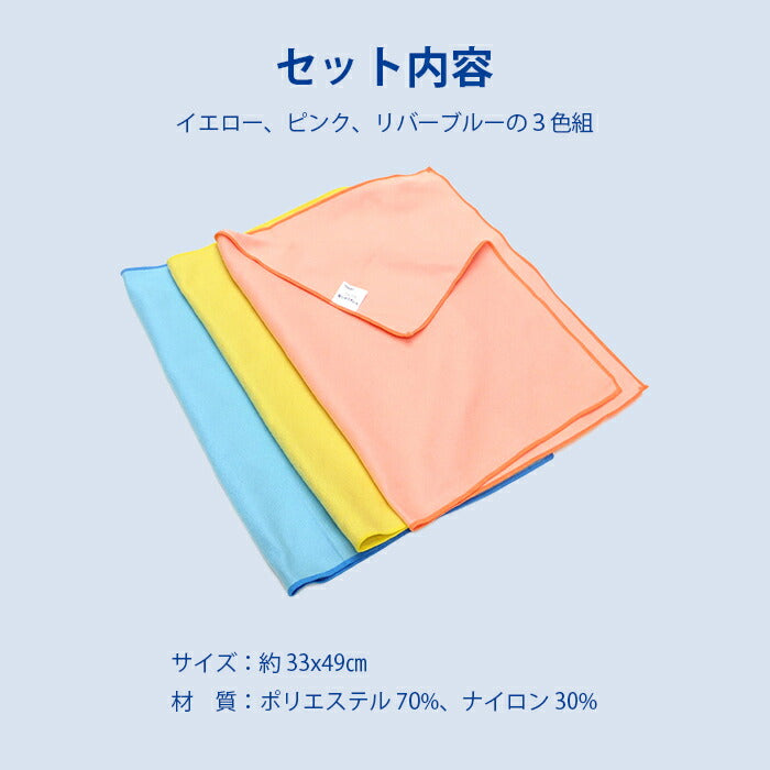 キッチンクロス 万能ふきん ダスター 3枚セット 洗剤不要 水だけ 水垢取り 拭き跡が残らない マイクロファイバー キッチン 洗車 / トレシー家じゅうキレイ 3色組